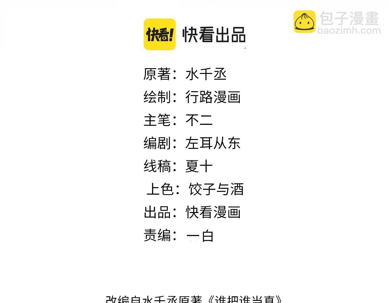 第44话  你要怎么报答我(1/3)-第47话