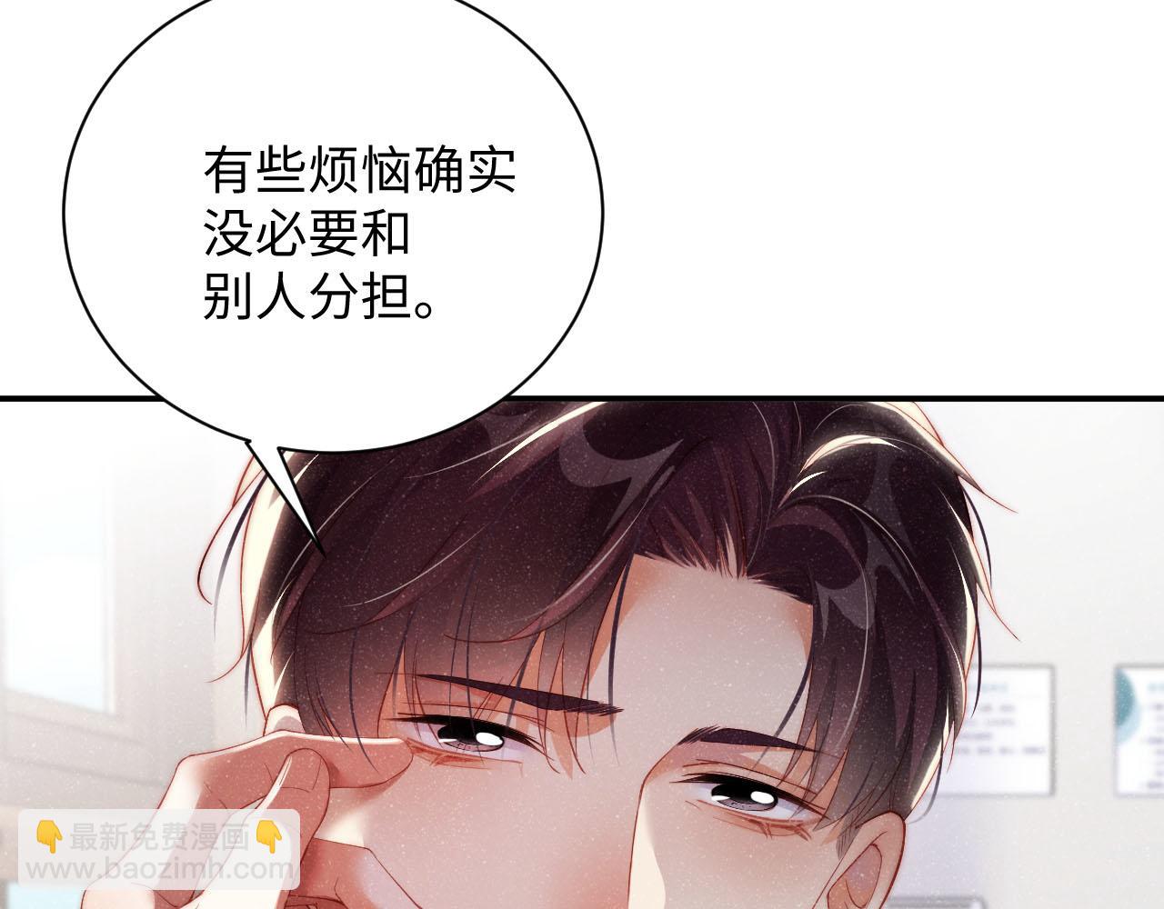 第44话  你要怎么报答我(1/3)-第47话