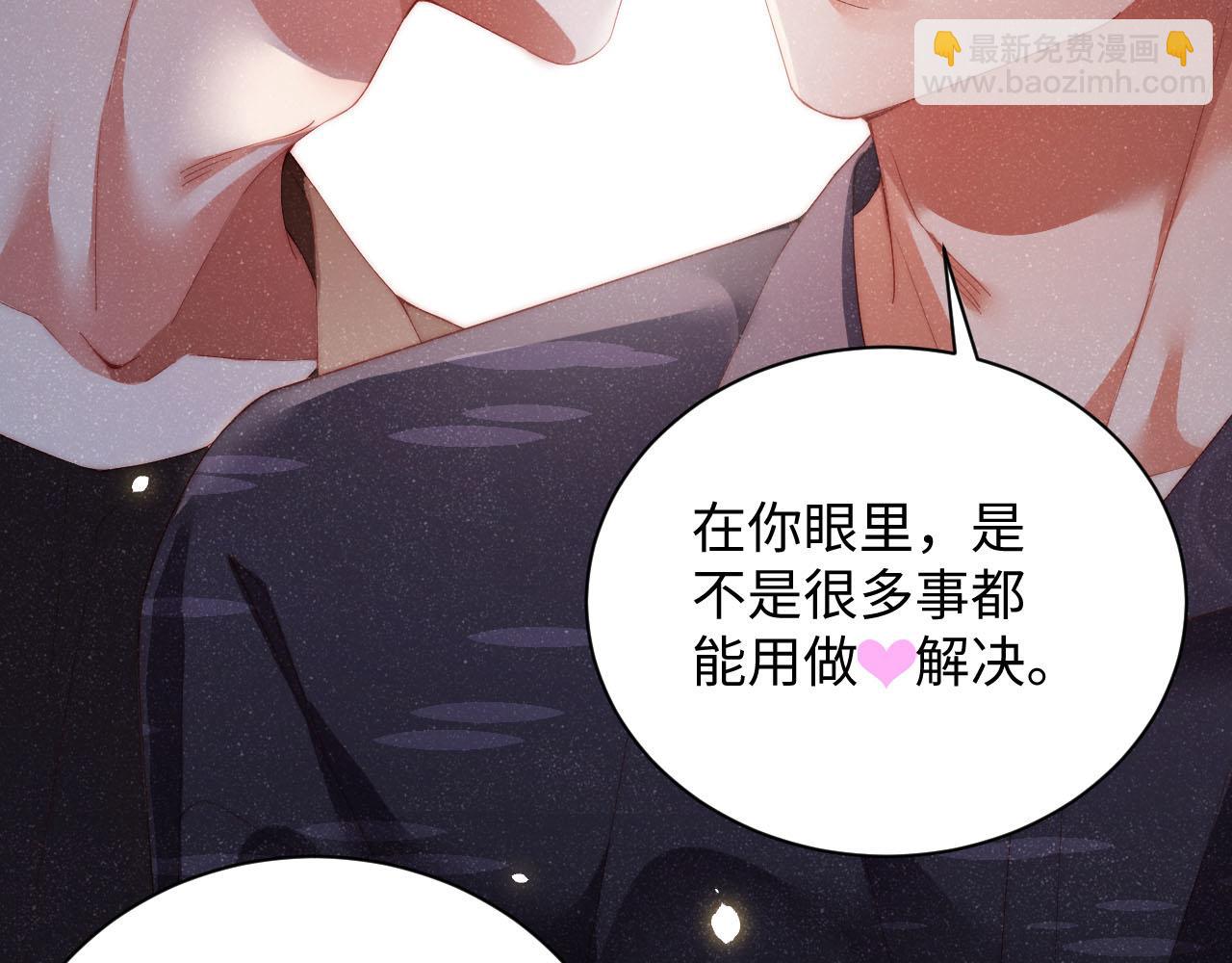 第44话  你要怎么报答我(1/3)-第47话