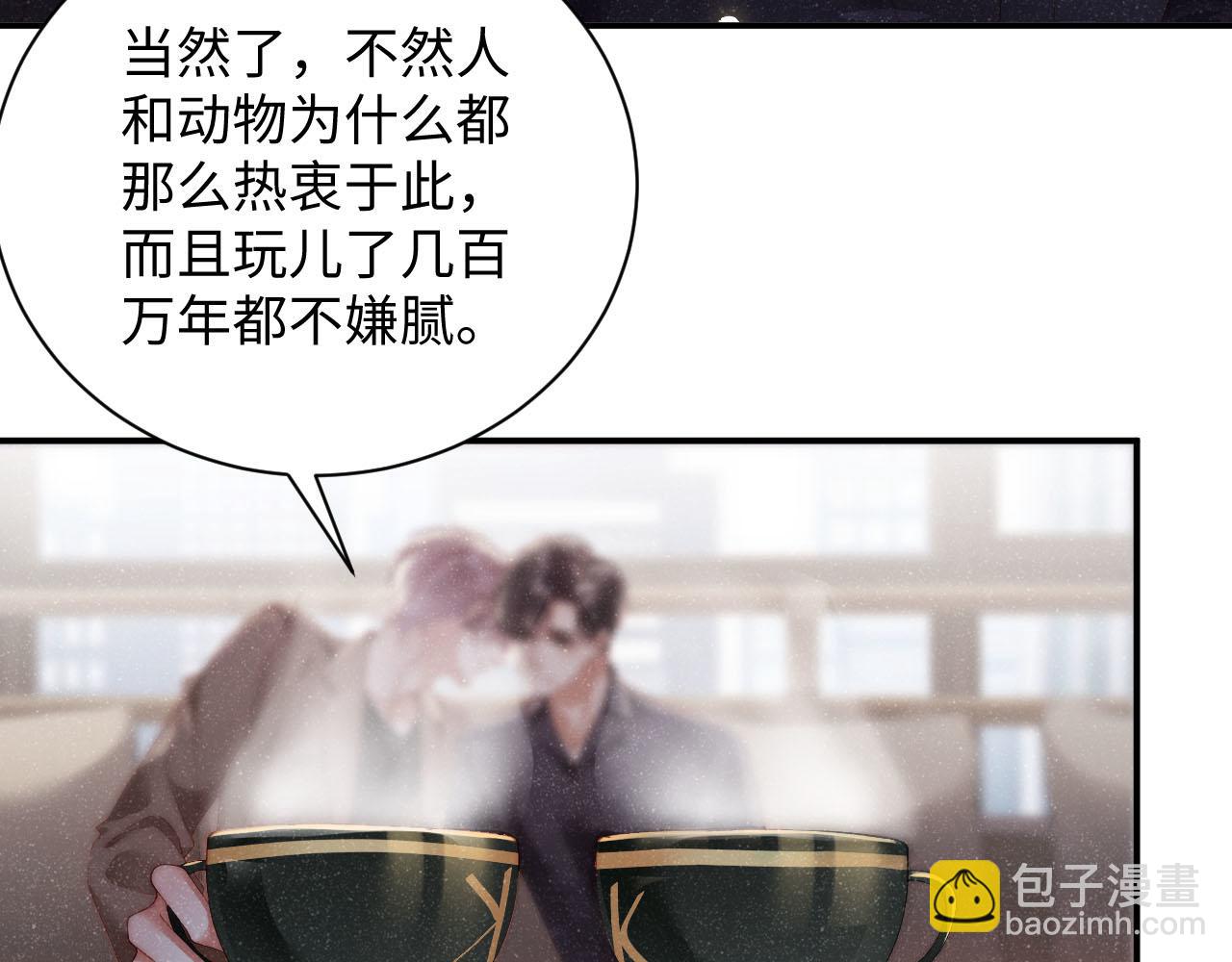 第44话  你要怎么报答我(1/3)-第47话