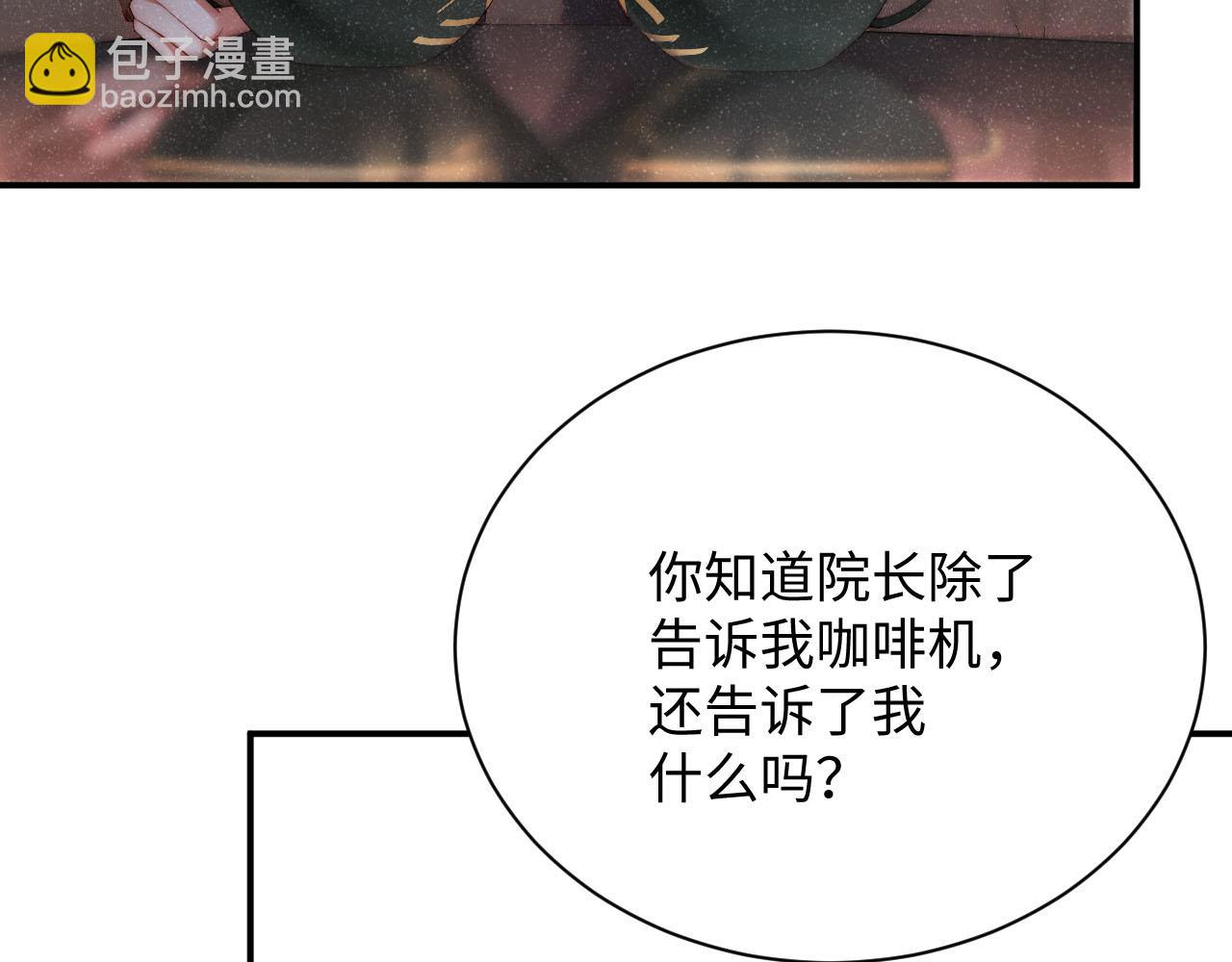 第44话  你要怎么报答我(1/3)-第47话