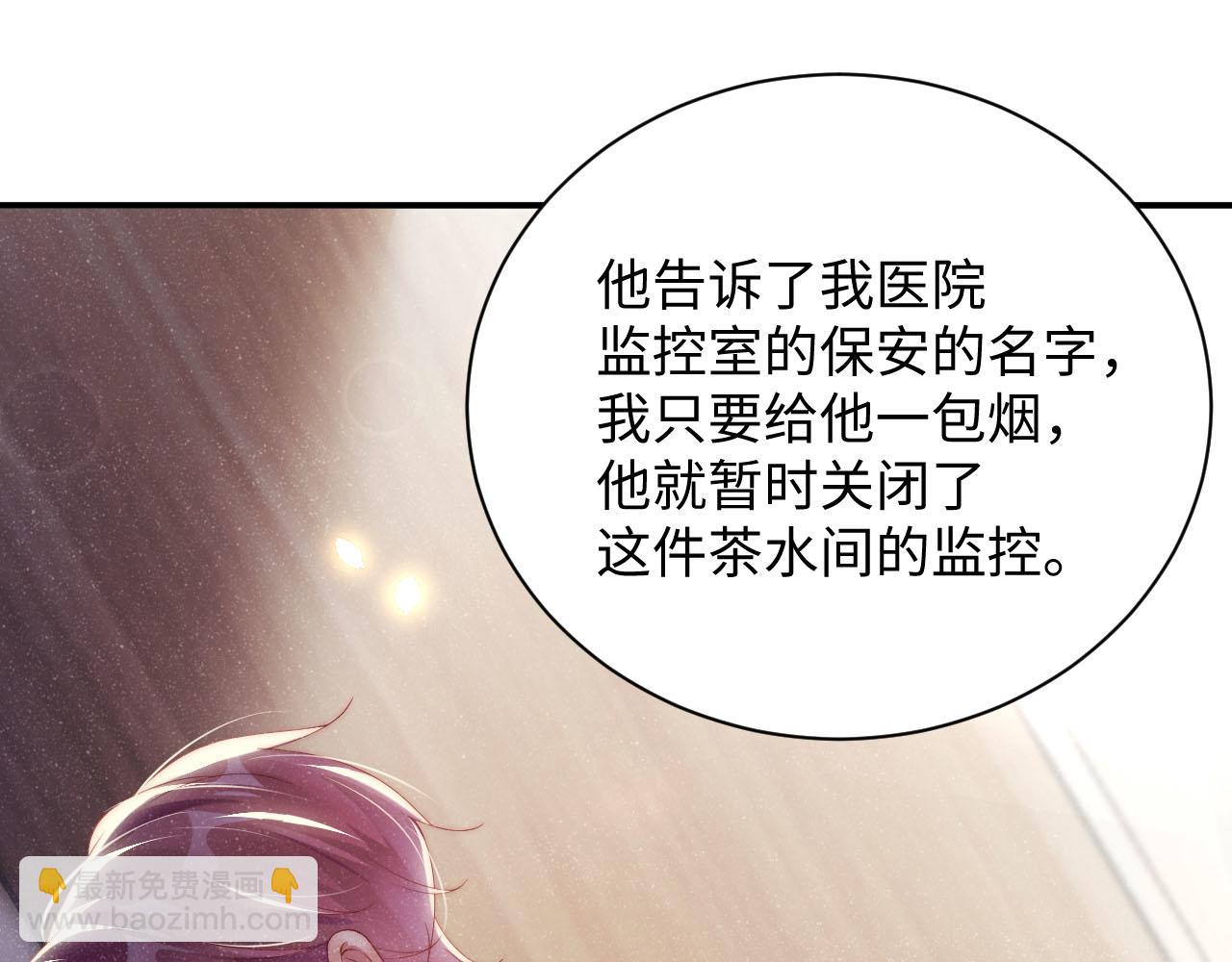 第44话  你要怎么报答我(1/3)-第47话