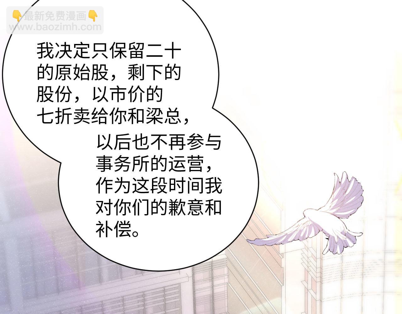 第44话  你要怎么报答我(1/3)-第47话