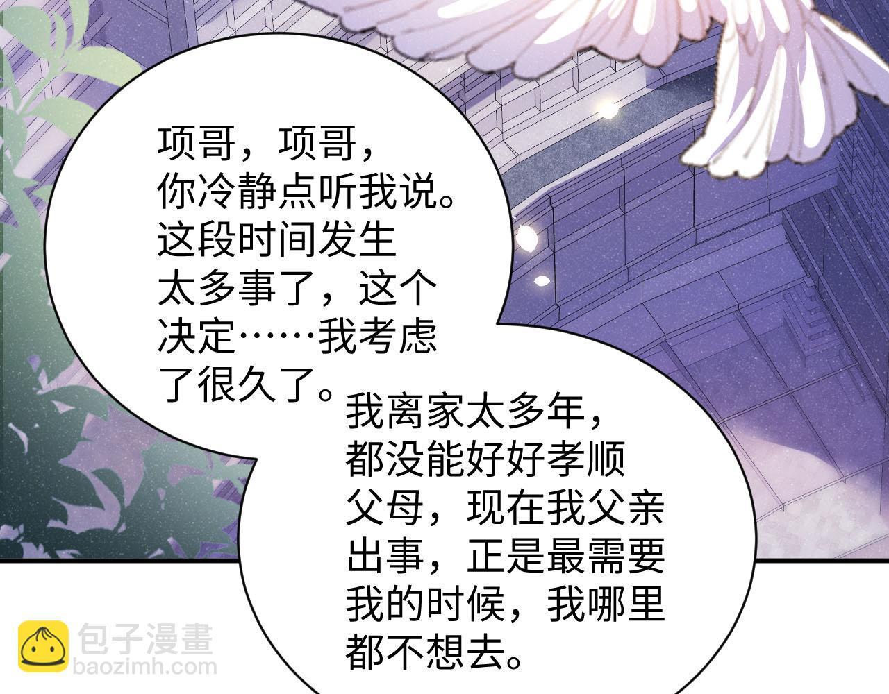 第44话  你要怎么报答我(1/3)-第47话