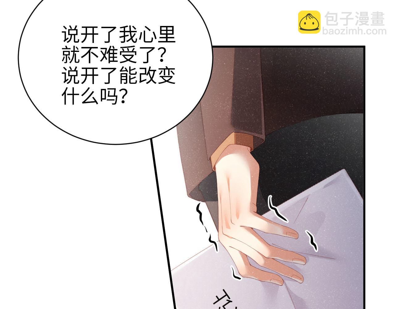 第46话 你要去约会？(1/2)-第49话