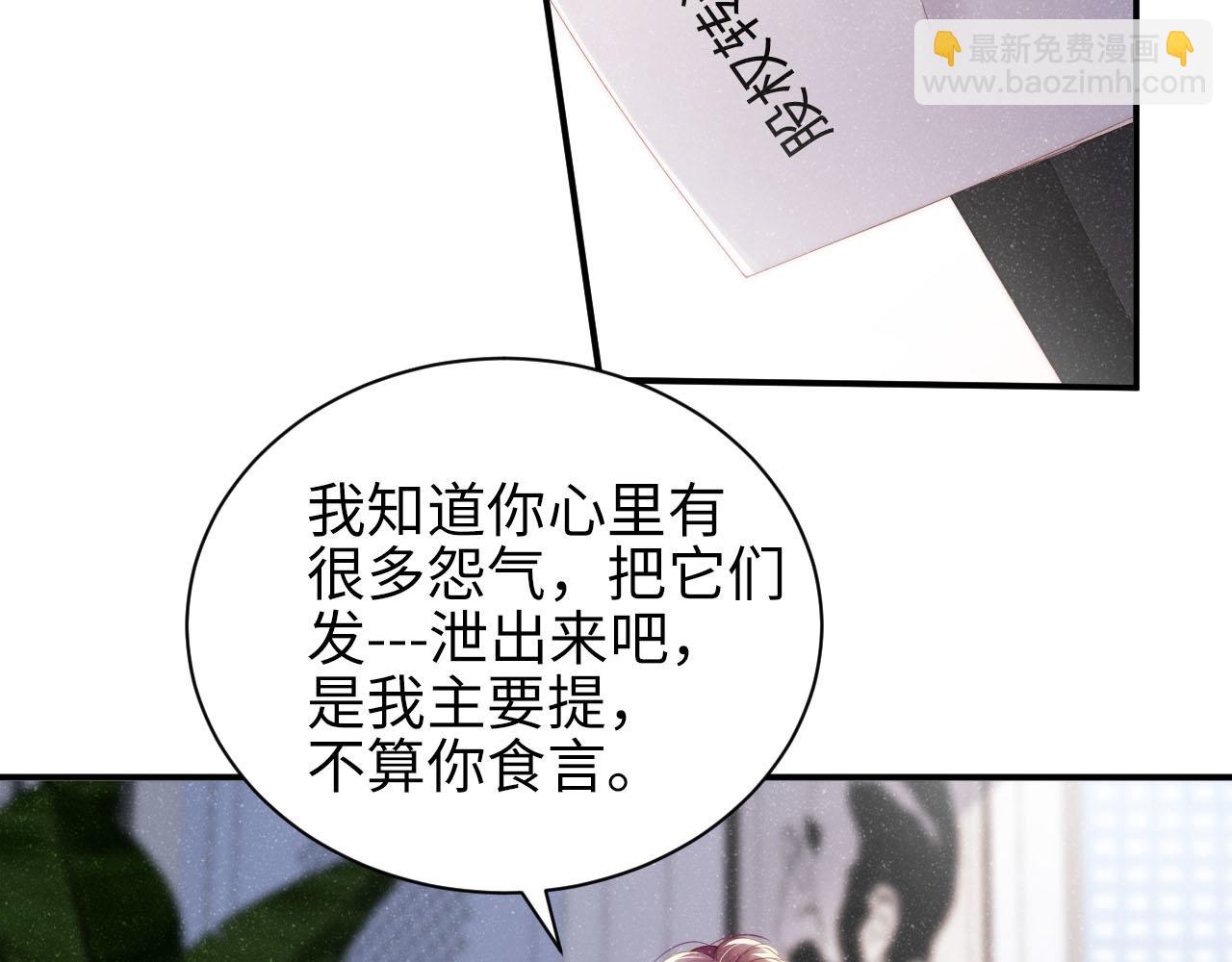 第46话 你要去约会？(1/2)-第49话