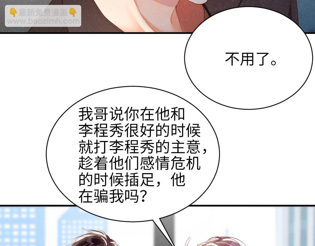 第46话 你要去约会？18