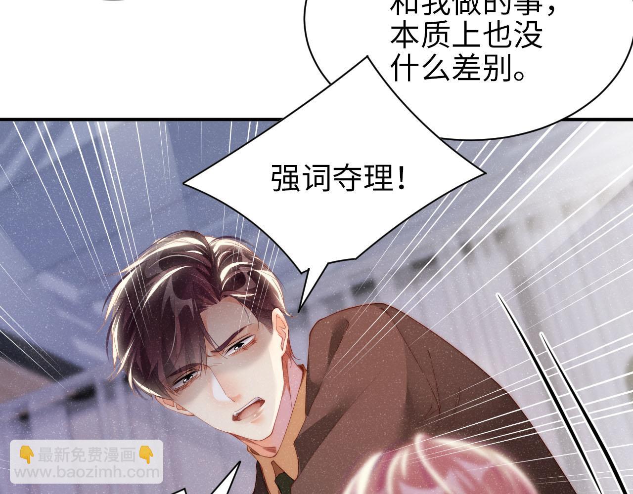 第46话 你要去约会？(1/2)-第49话