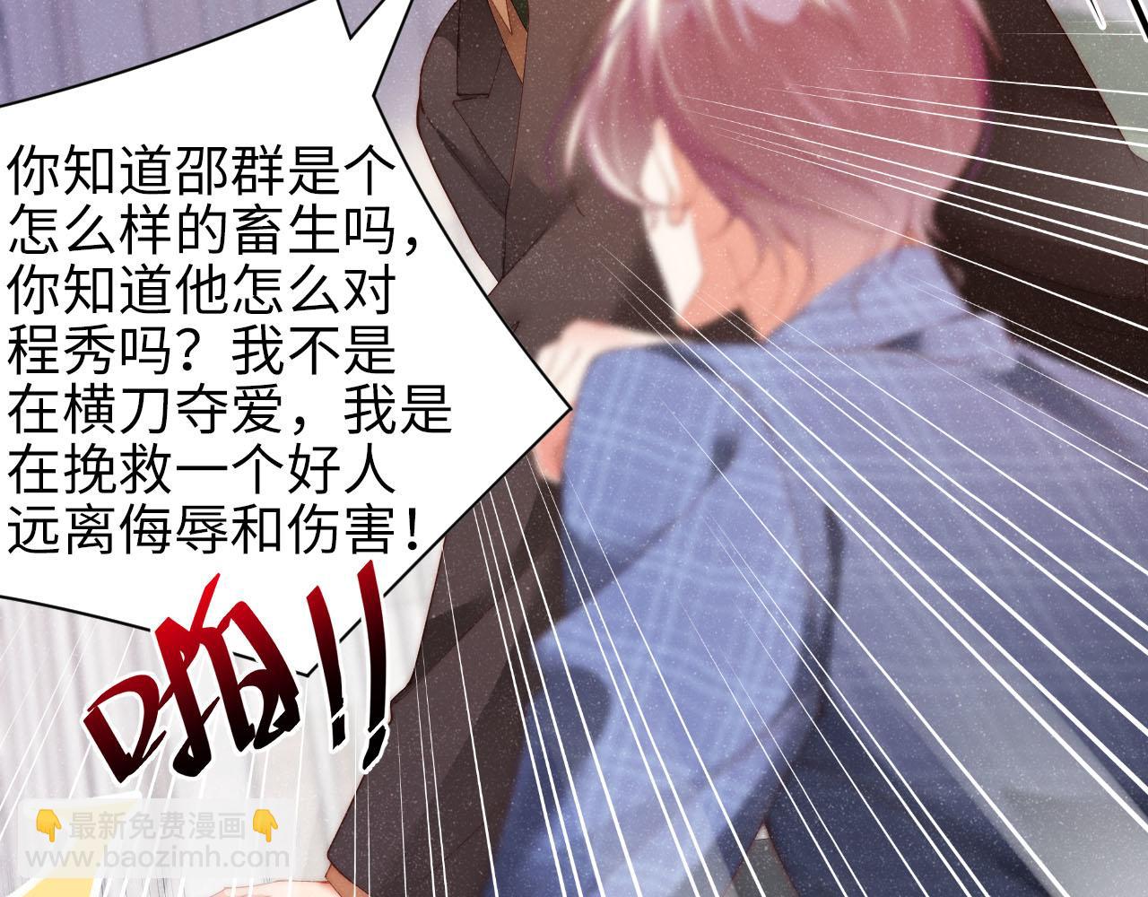 第46话 你要去约会？(1/2)-第49话