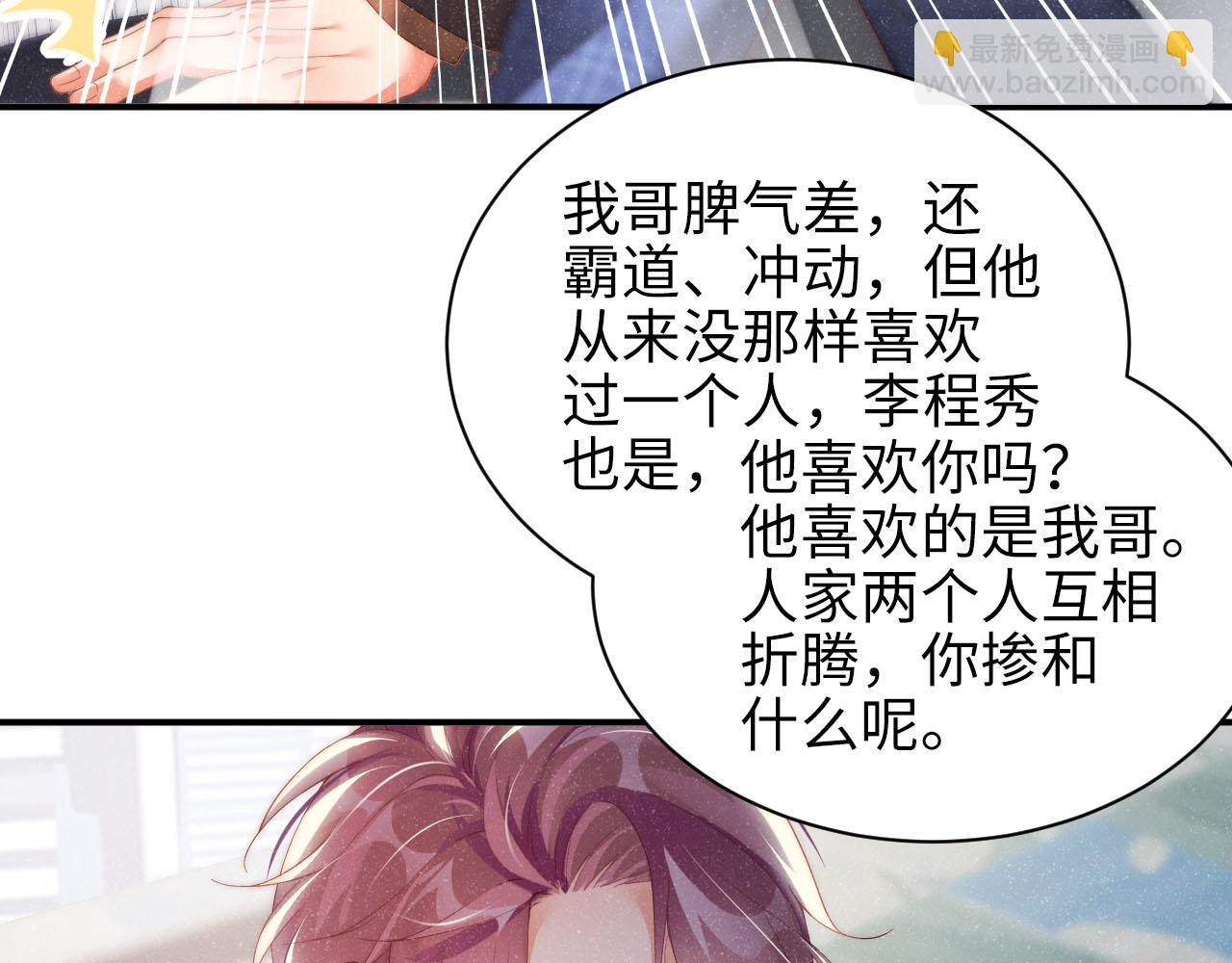 第46话 你要去约会？(1/2)-第49话