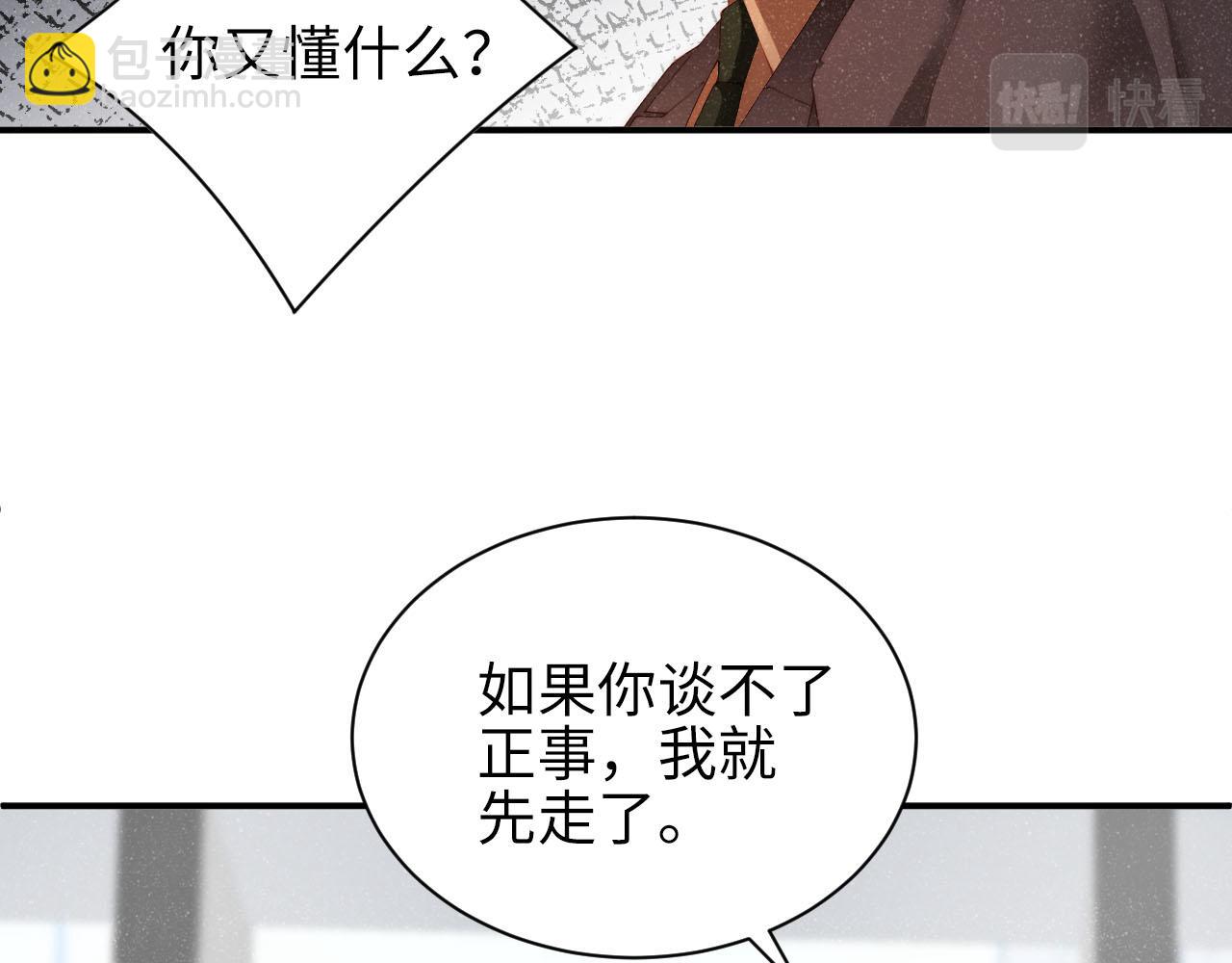 第46话 你要去约会？(1/2)-第49话