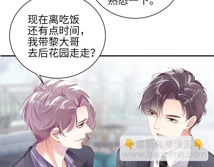 第3话 惹火(1/3)-第5话