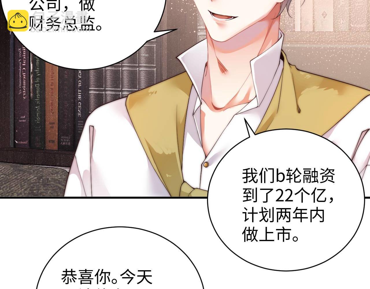 第48话 再续前缘？！(1/2)-第51话