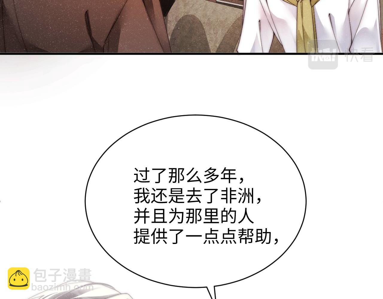 第48话 再续前缘？！(1/2)-第51话