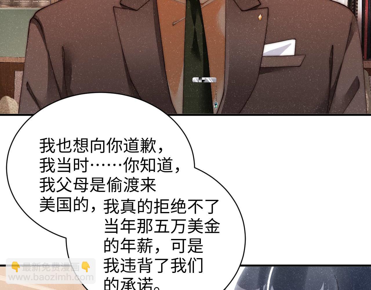 第48话 再续前缘？！(1/2)-第51话