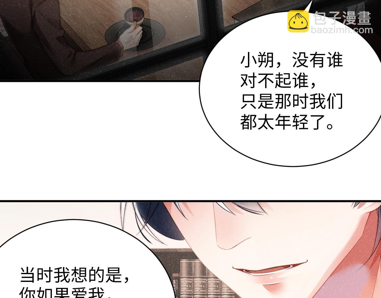 第48话 再续前缘？！(1/2)-第51话