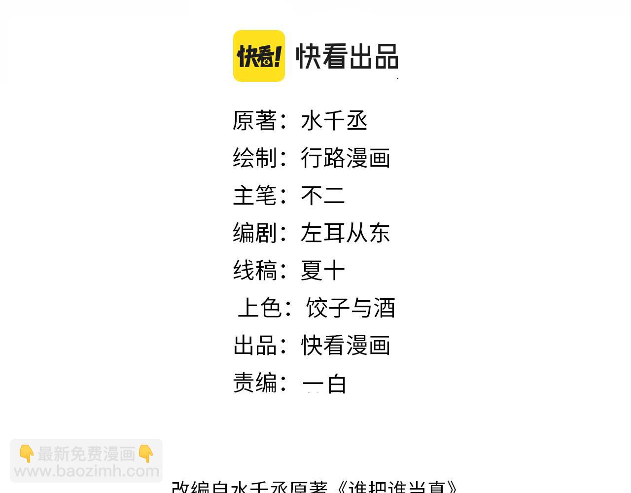 第48话 再续前缘？！(1/2)-第51话