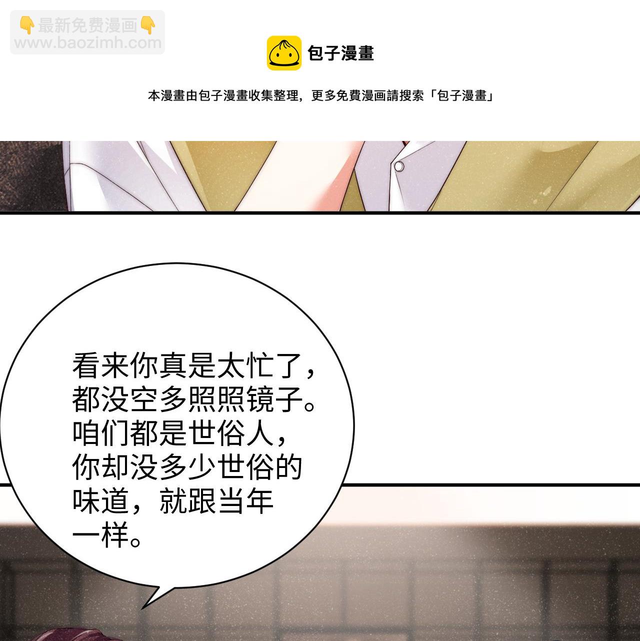 第48话 再续前缘？！(1/2)-第51话