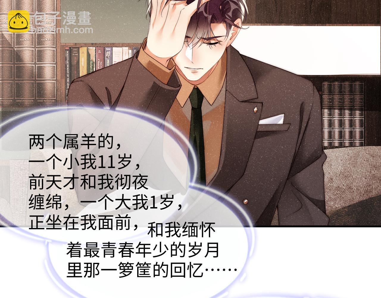 第48话 再续前缘？！(1/2)-第51话