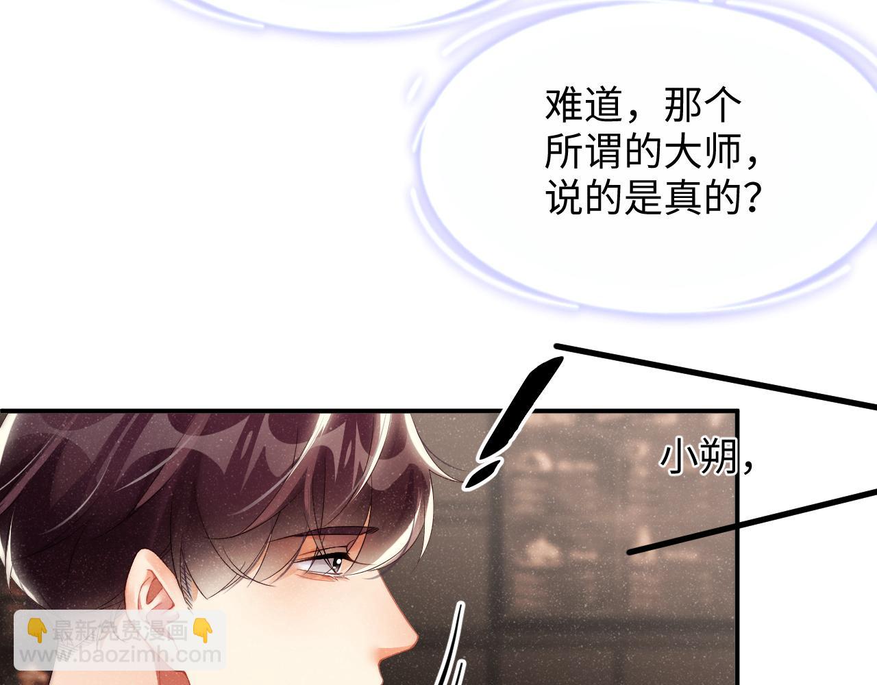 第48话 再续前缘？！(1/2)-第51话