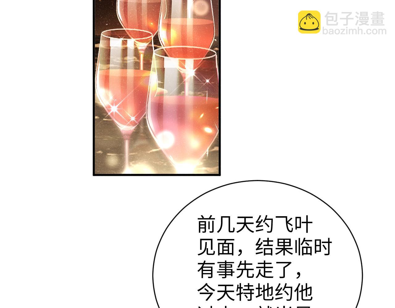 第50话 情敌见面修罗场(1/2)-第53话