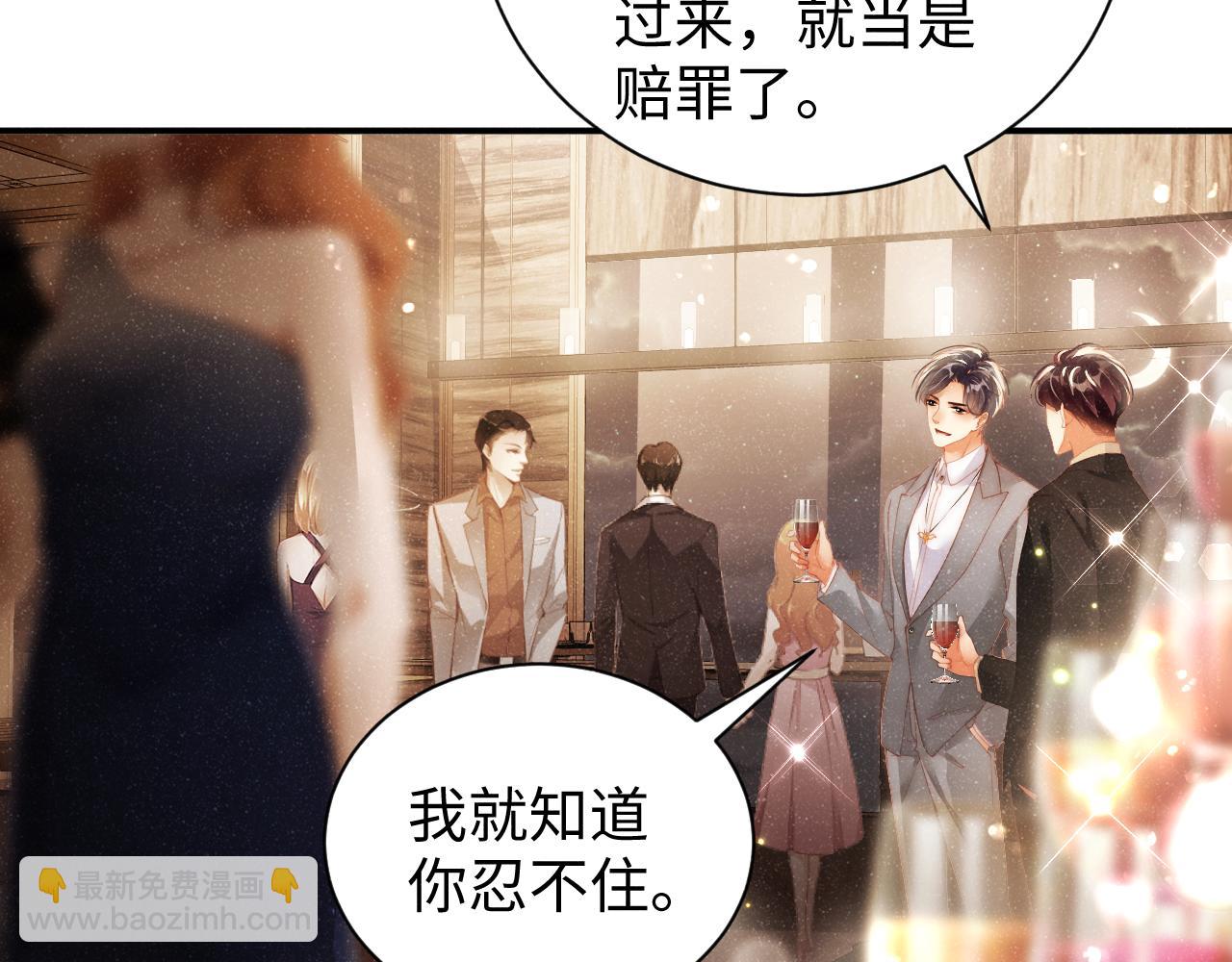 第50话 情敌见面修罗场(1/2)-第53话