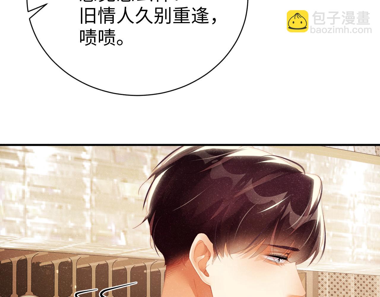 第50话 情敌见面修罗场(1/2)-第53话