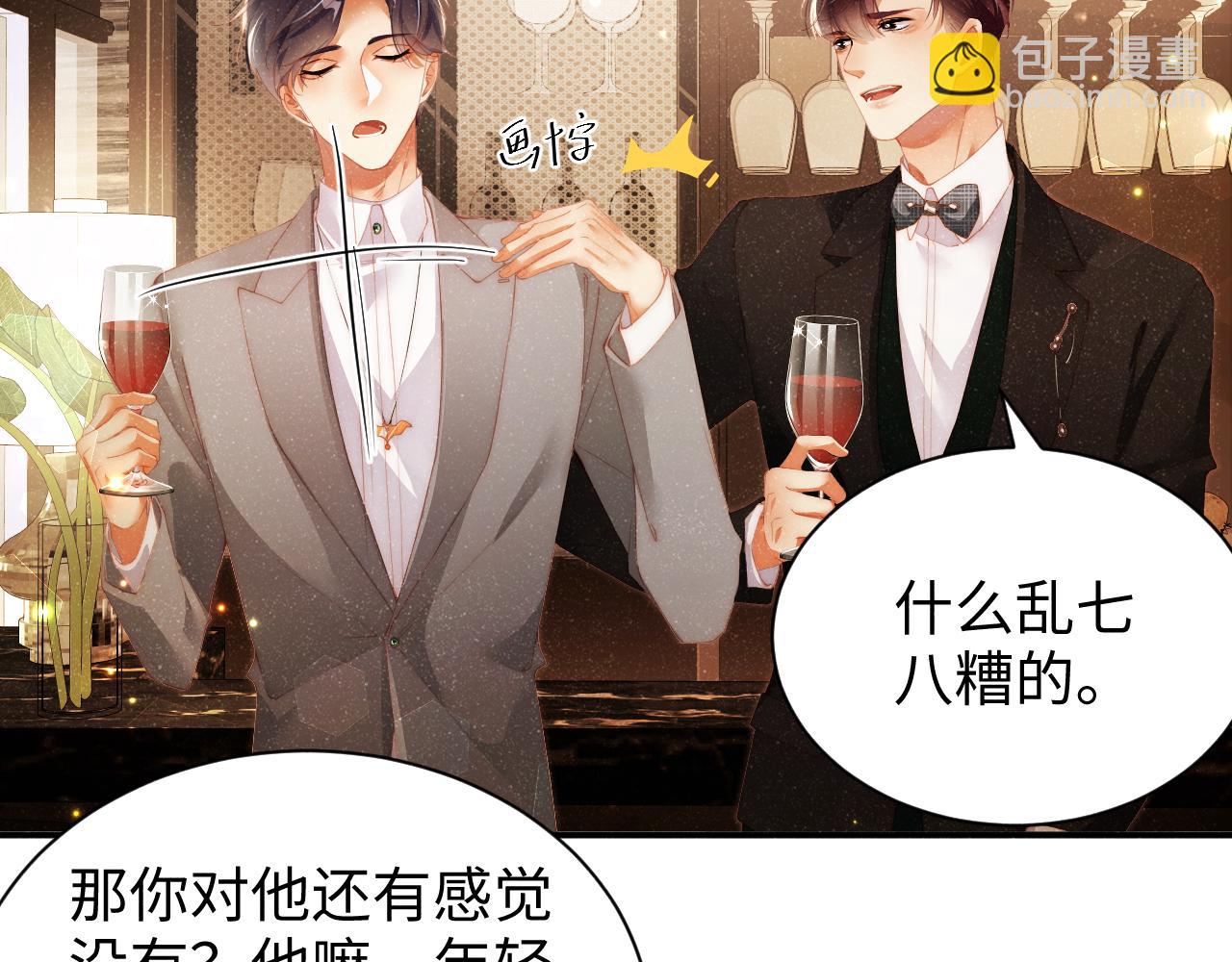 第50话 情敌见面修罗场(1/2)-第53话