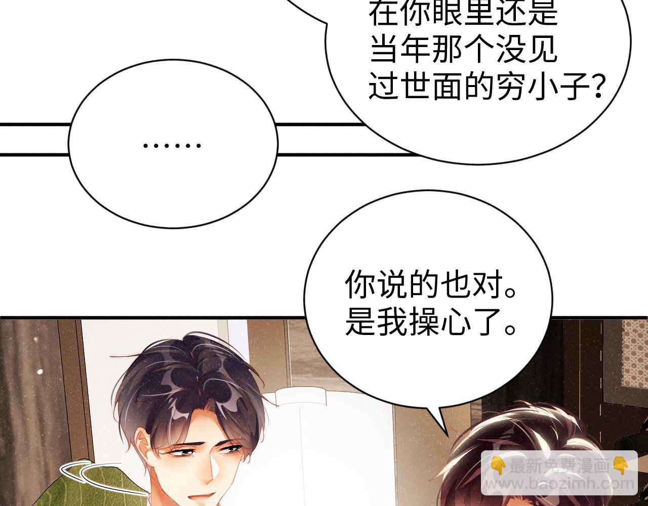 第50话 情敌见面修罗场(1/2)-第53话