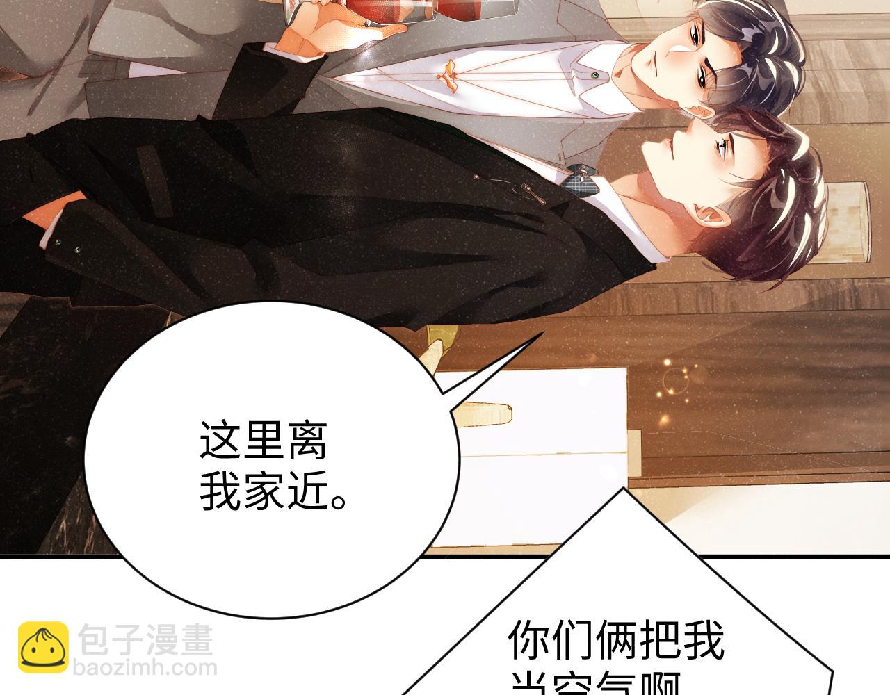 第50话 情敌见面修罗场(1/2)-第53话