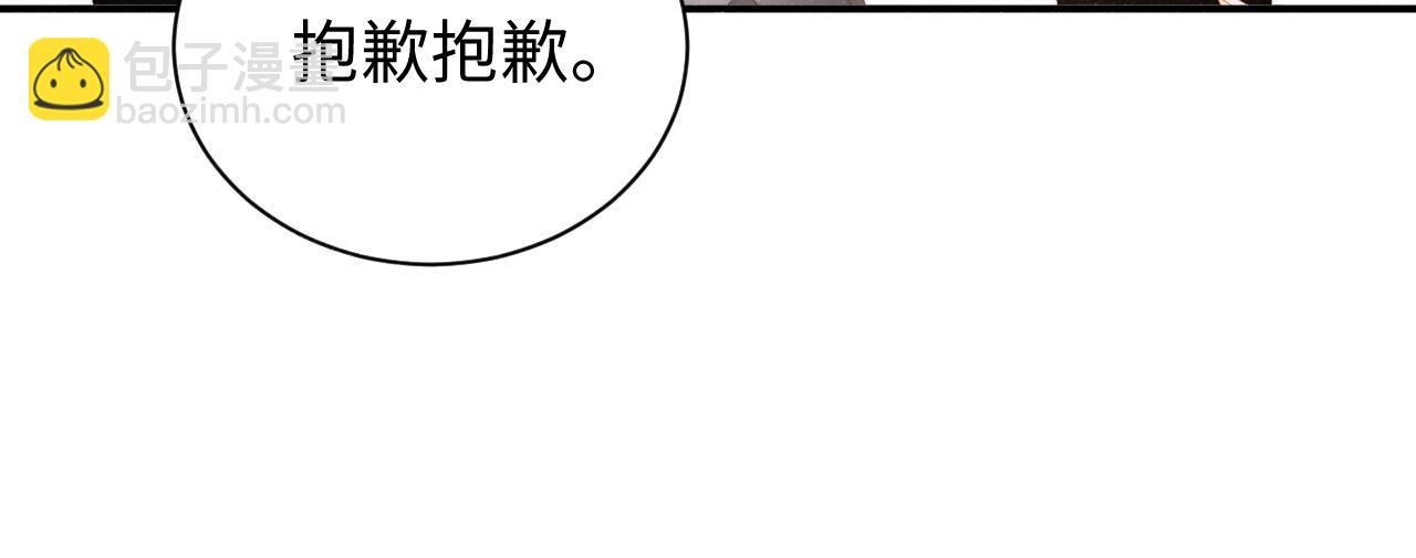 第50话 情敌见面修罗场(1/2)-第53话