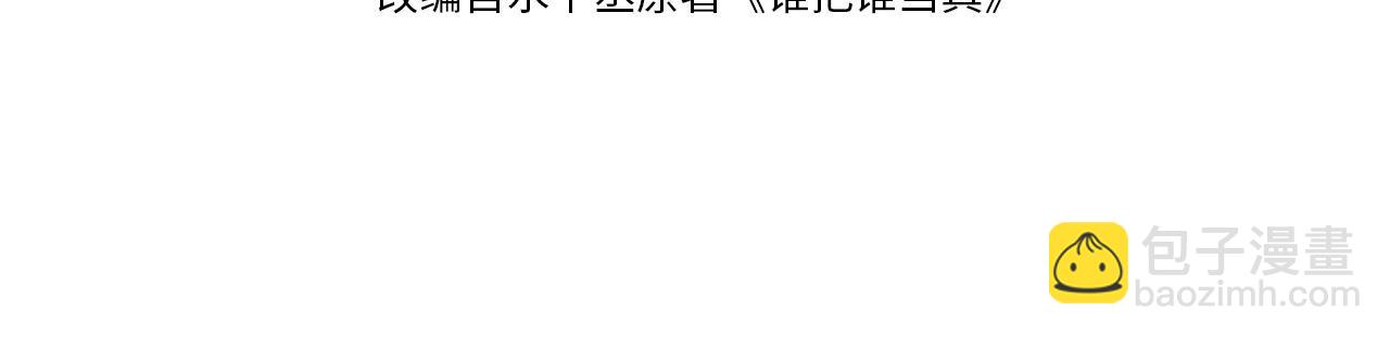 第50话 情敌见面修罗场(1/2)-第53话