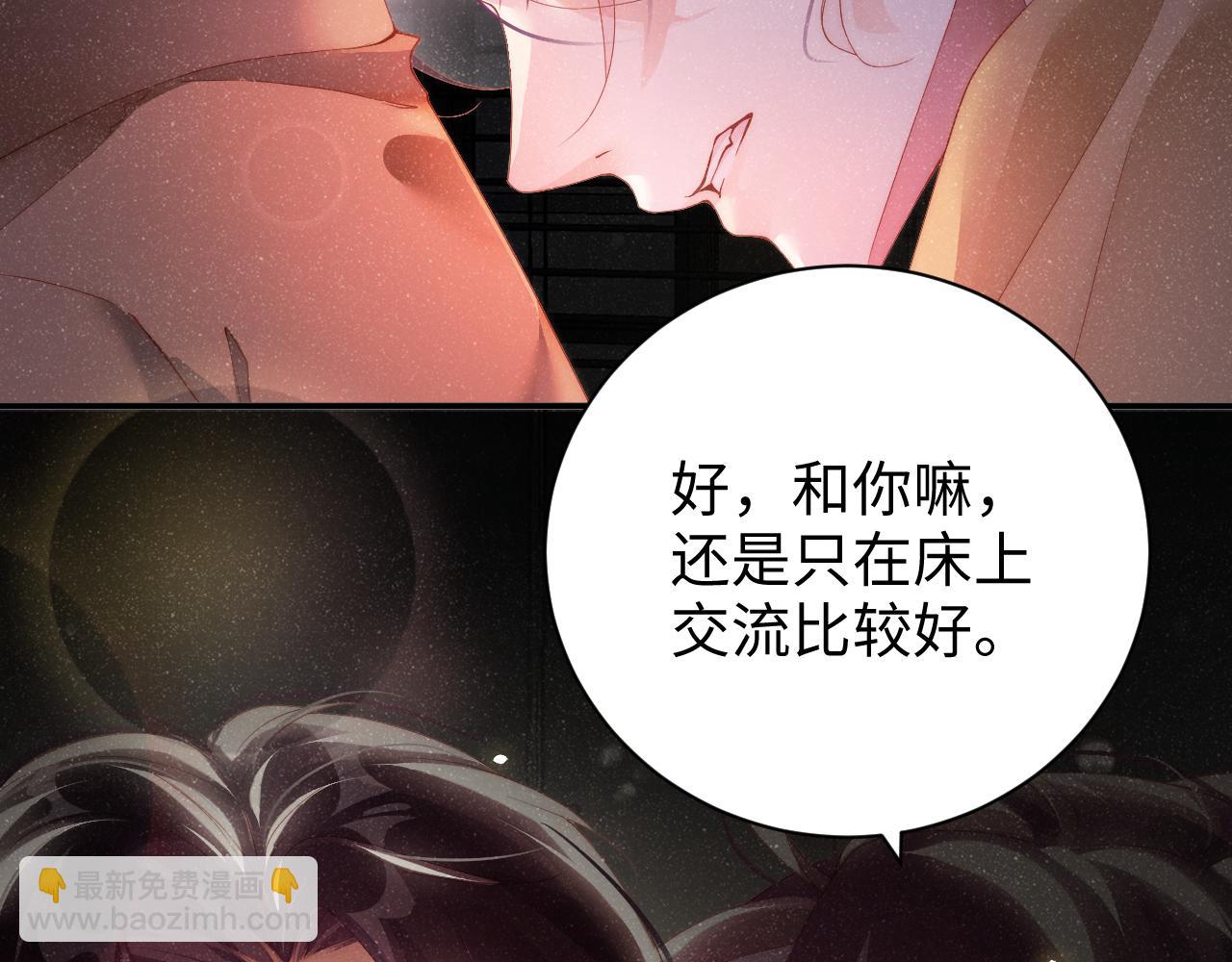 第50话 情敌见面修罗场(1/2)-第53话