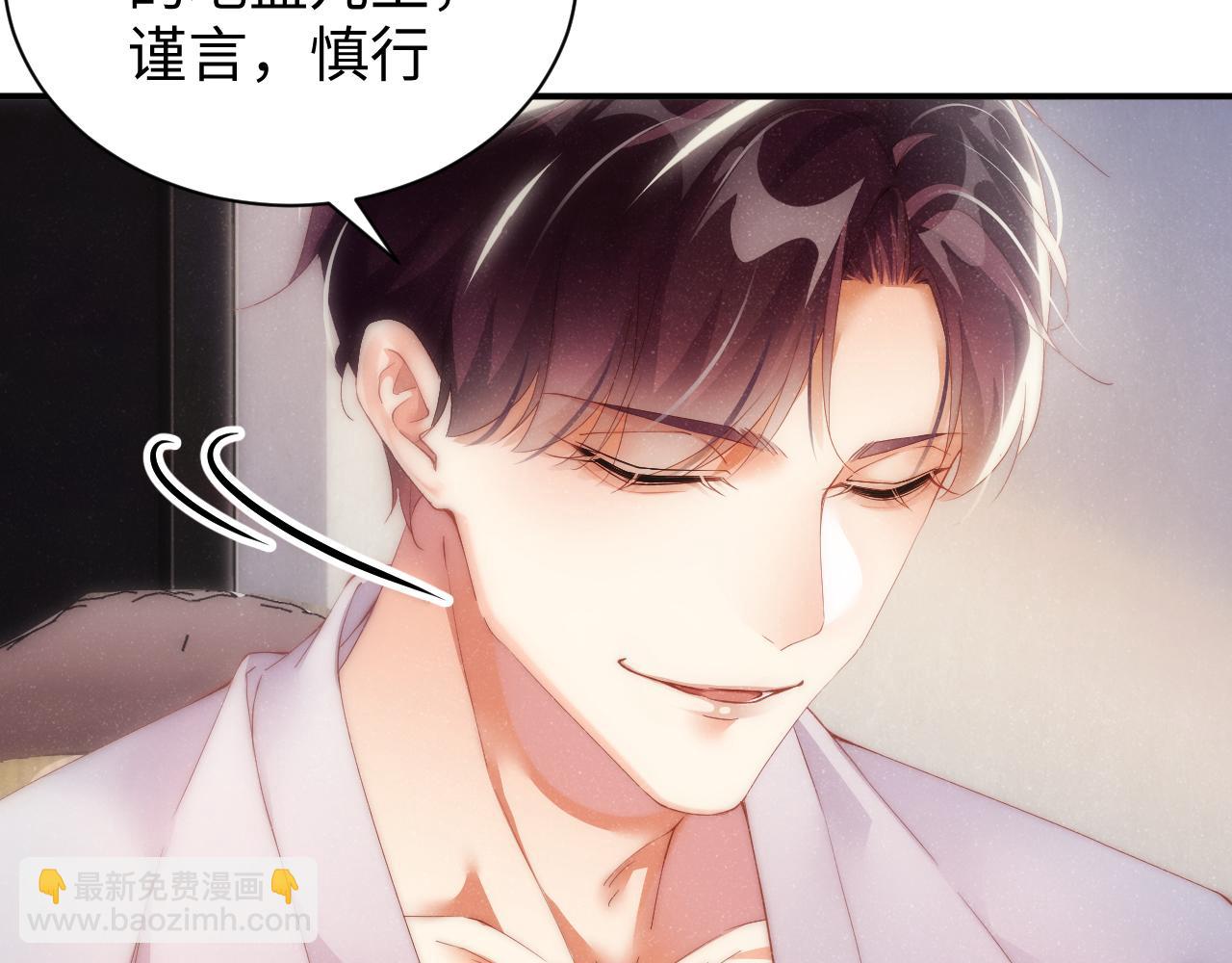 第54话 别撩我(1/2)-第57话