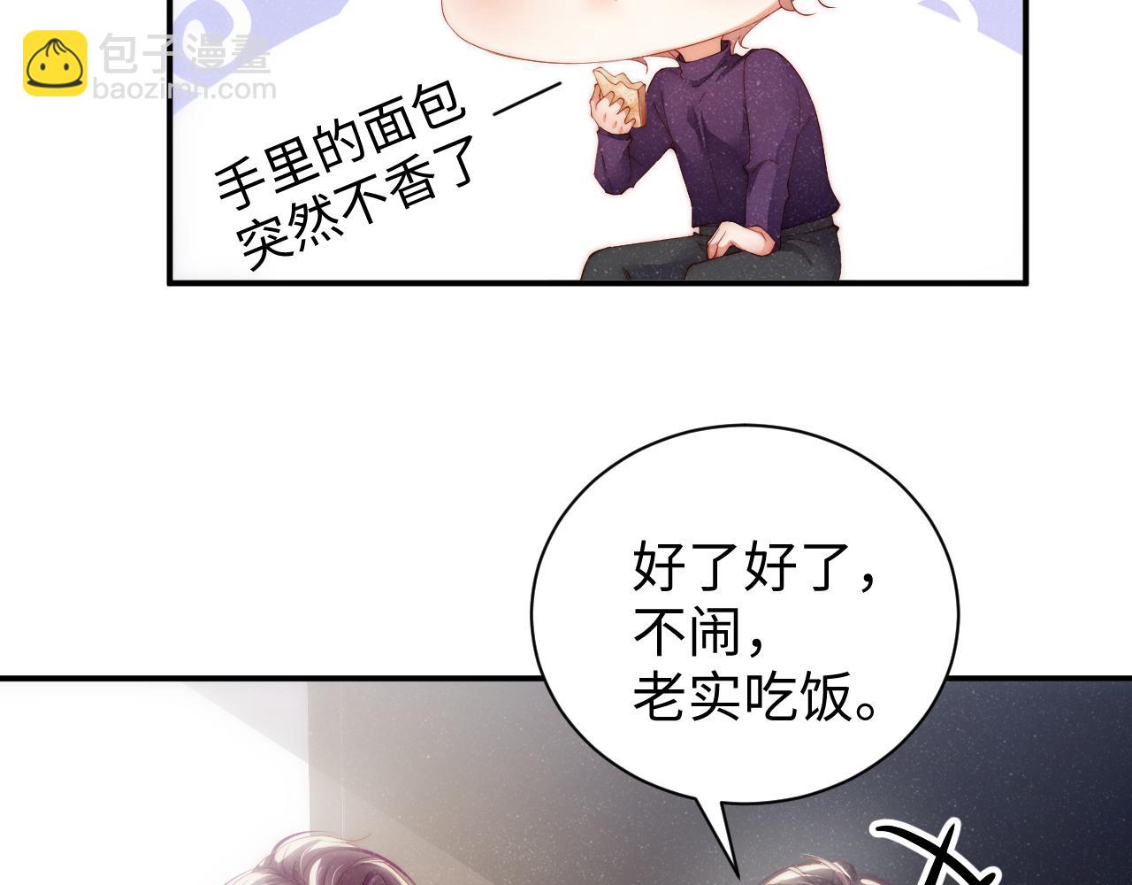 第54话 别撩我(1/2)-第57话