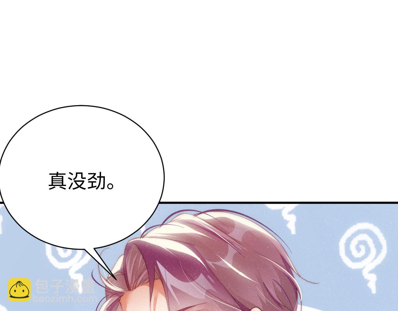 第54话 别撩我(1/2)-第57话