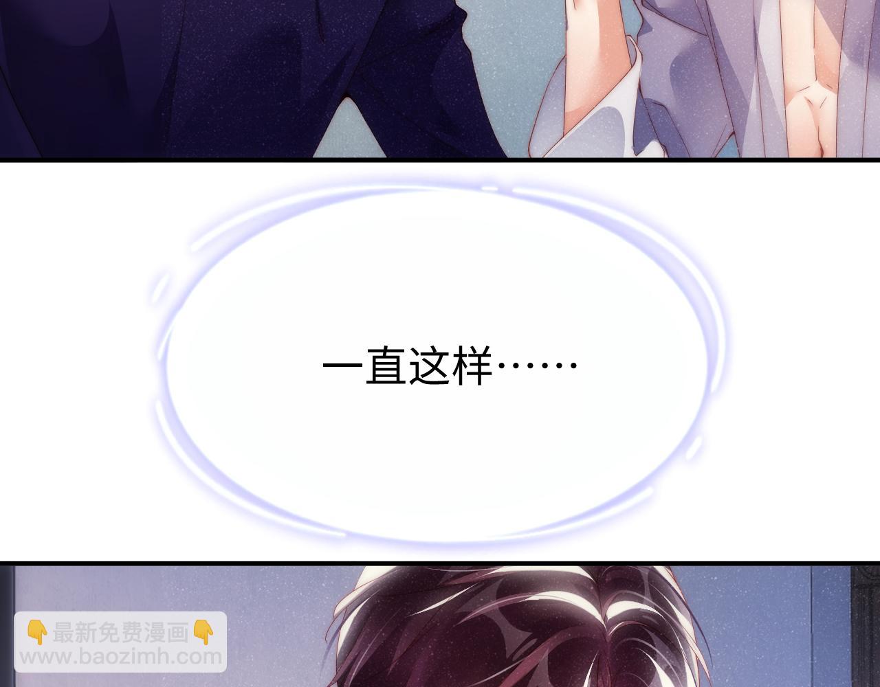 第54话 别撩我(1/2)-第57话