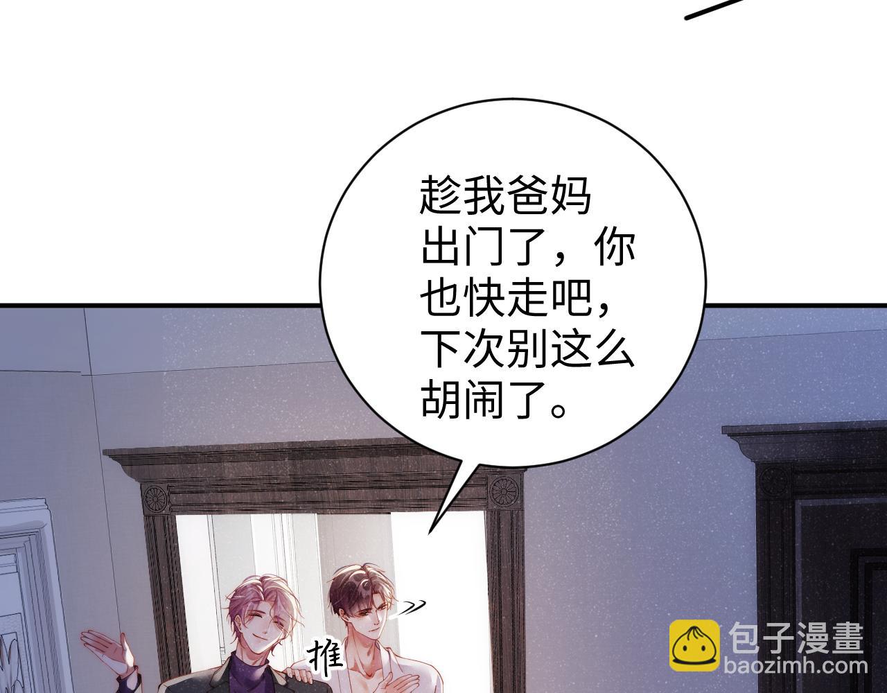 第54话 别撩我(1/2)-第57话