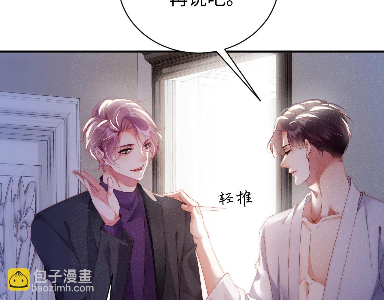 第54话 别撩我(1/2)-第57话