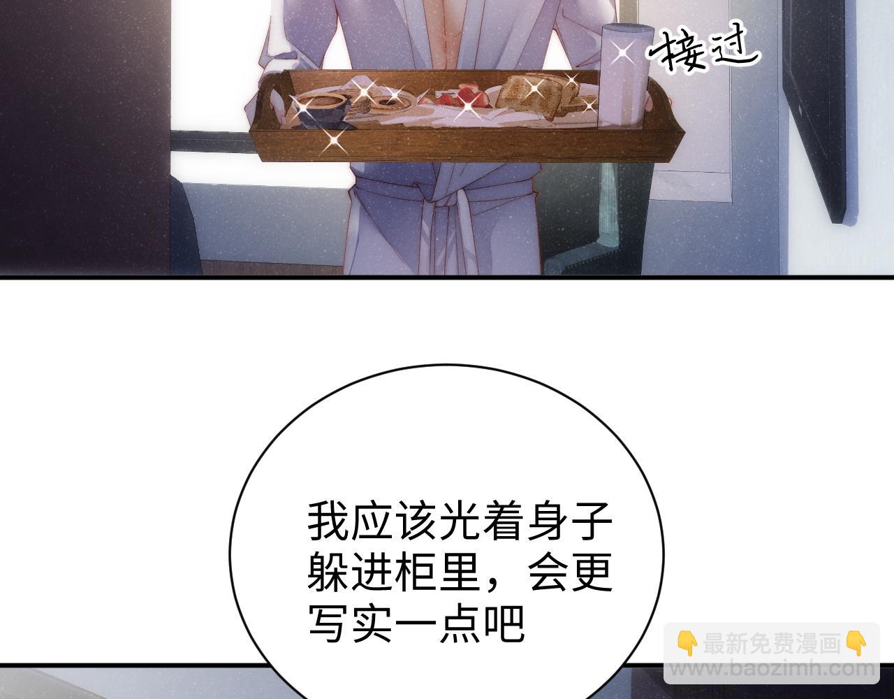 第54话 别撩我(1/2)-第57话