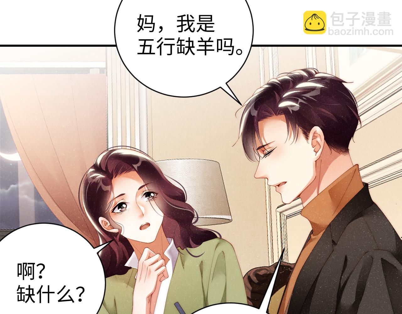 第56话 和我同居吧(1/2)-第59话