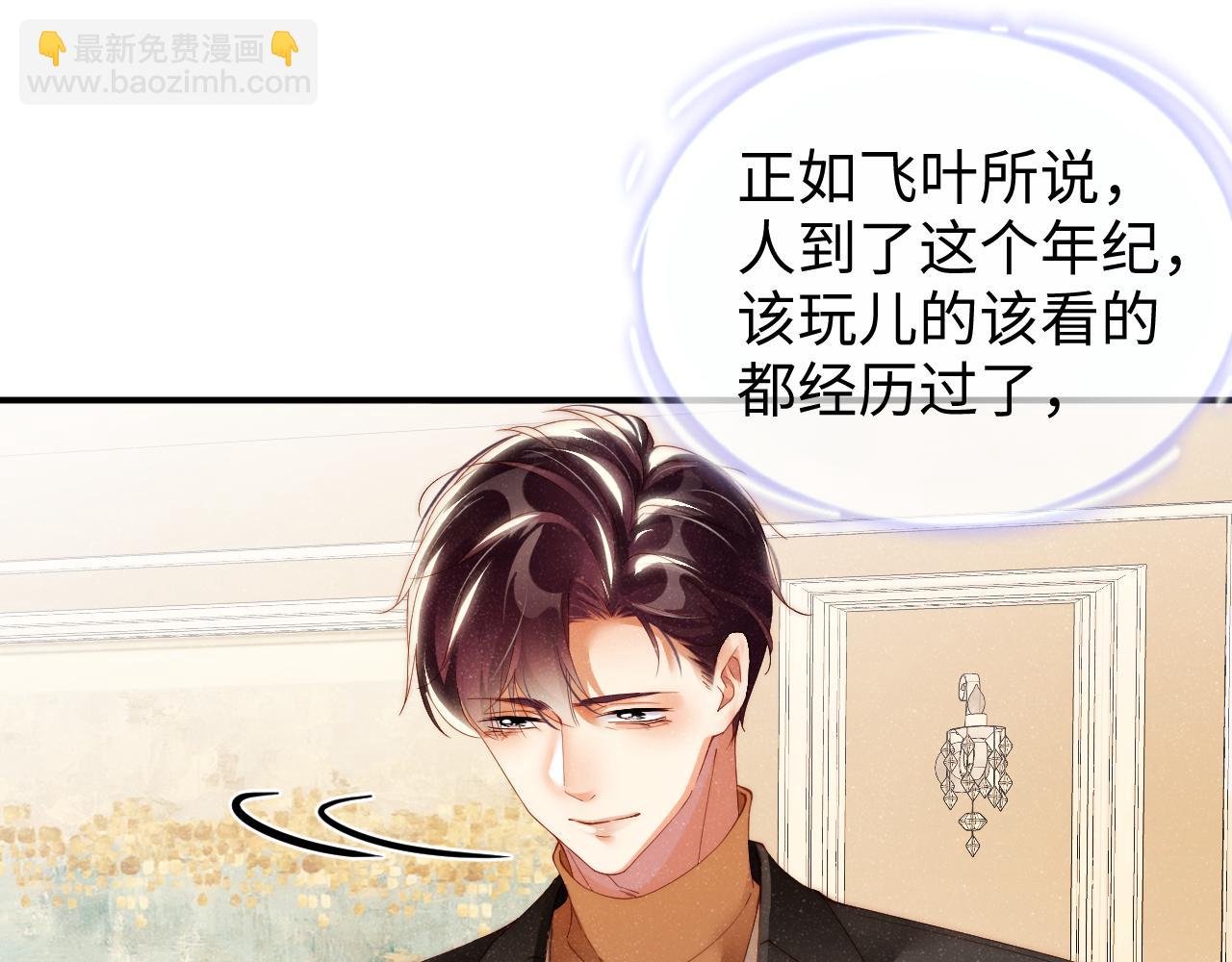 第56话 和我同居吧(1/2)-第59话