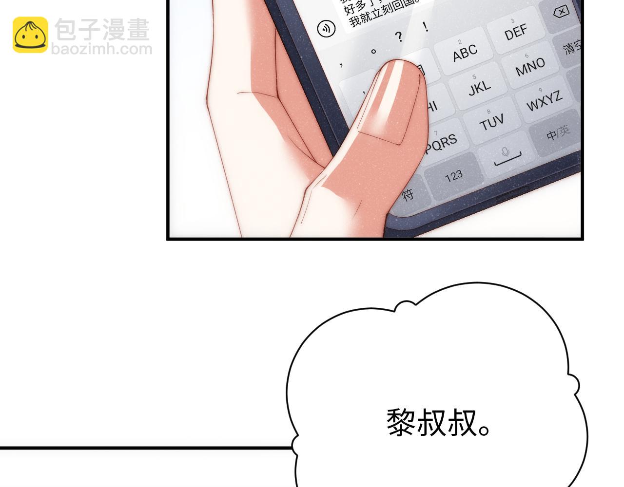 第56话 和我同居吧(1/2)-第59话