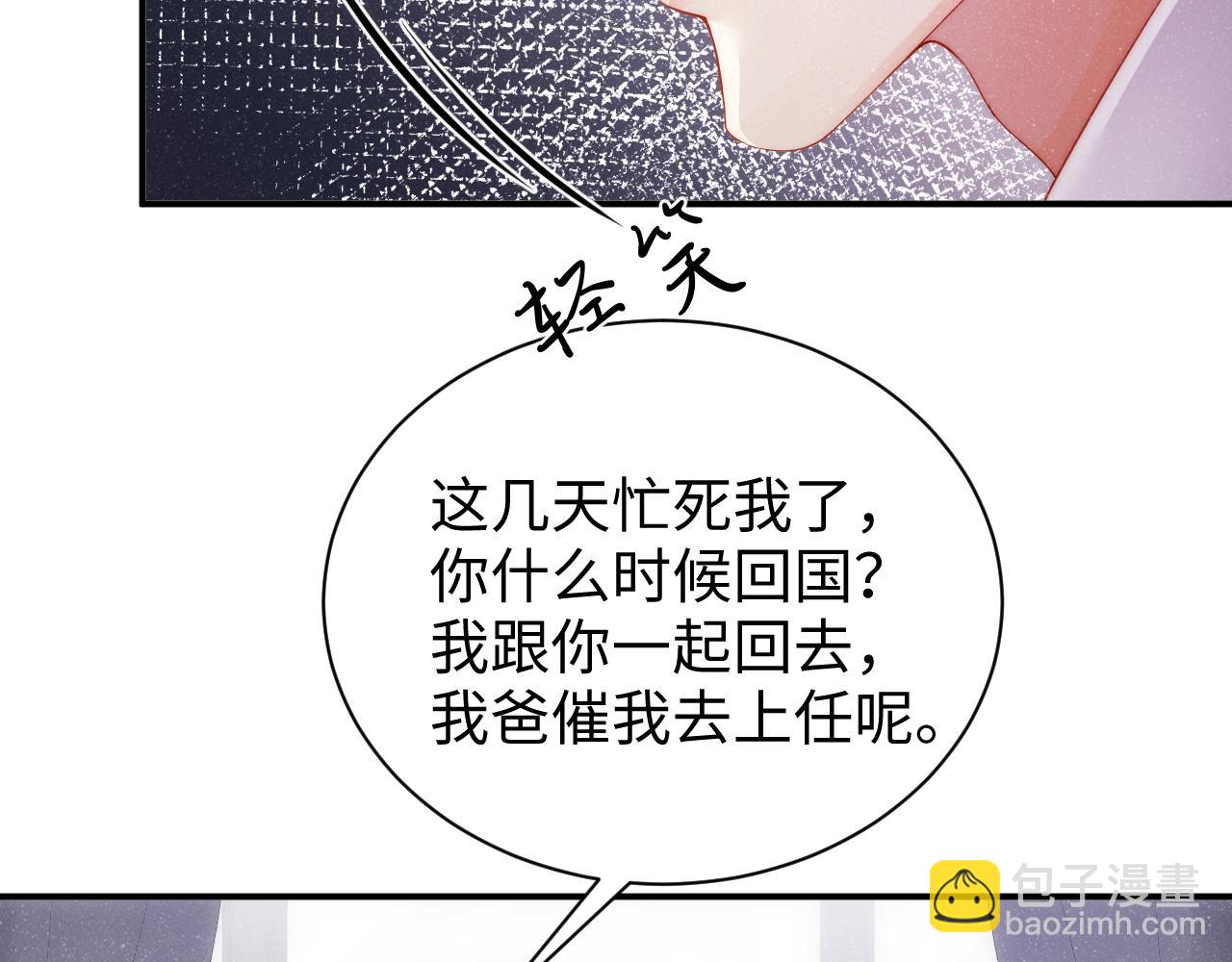 第56话 和我同居吧(1/2)-第59话