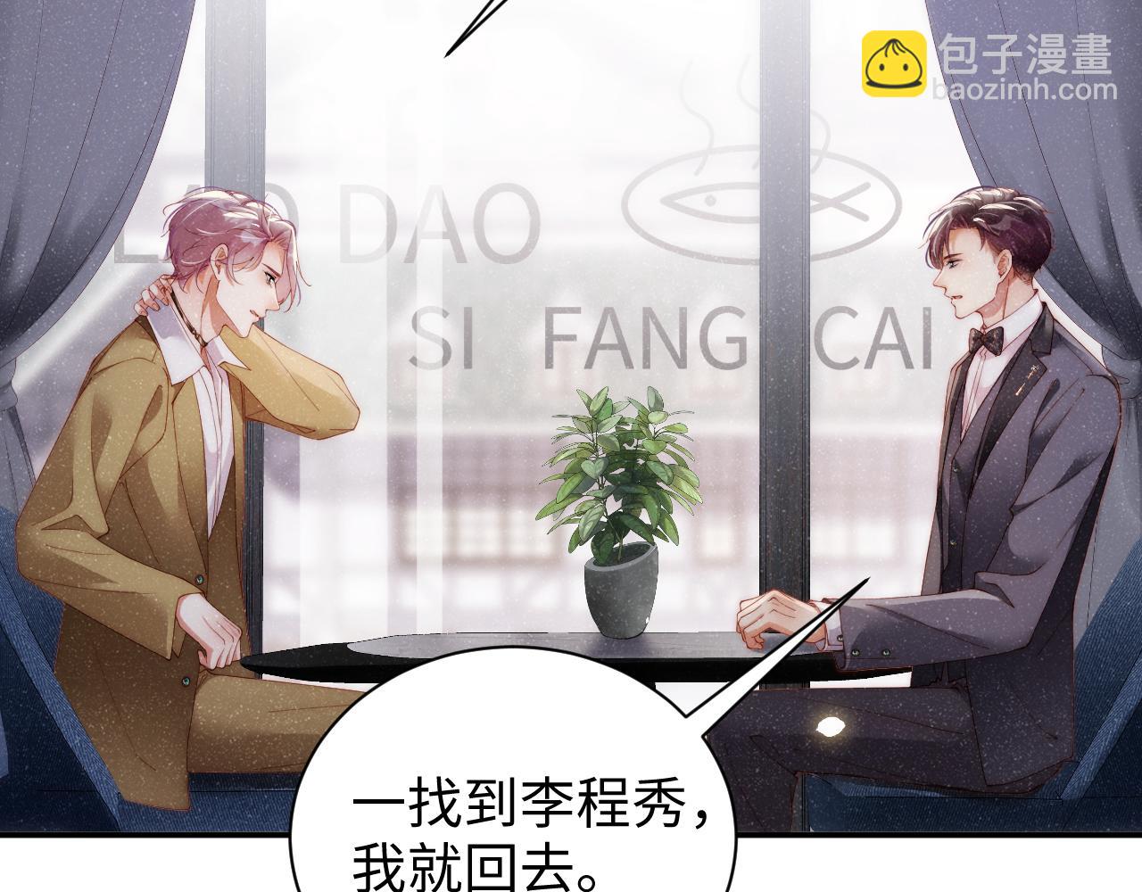 第56话 和我同居吧(1/2)-第59话