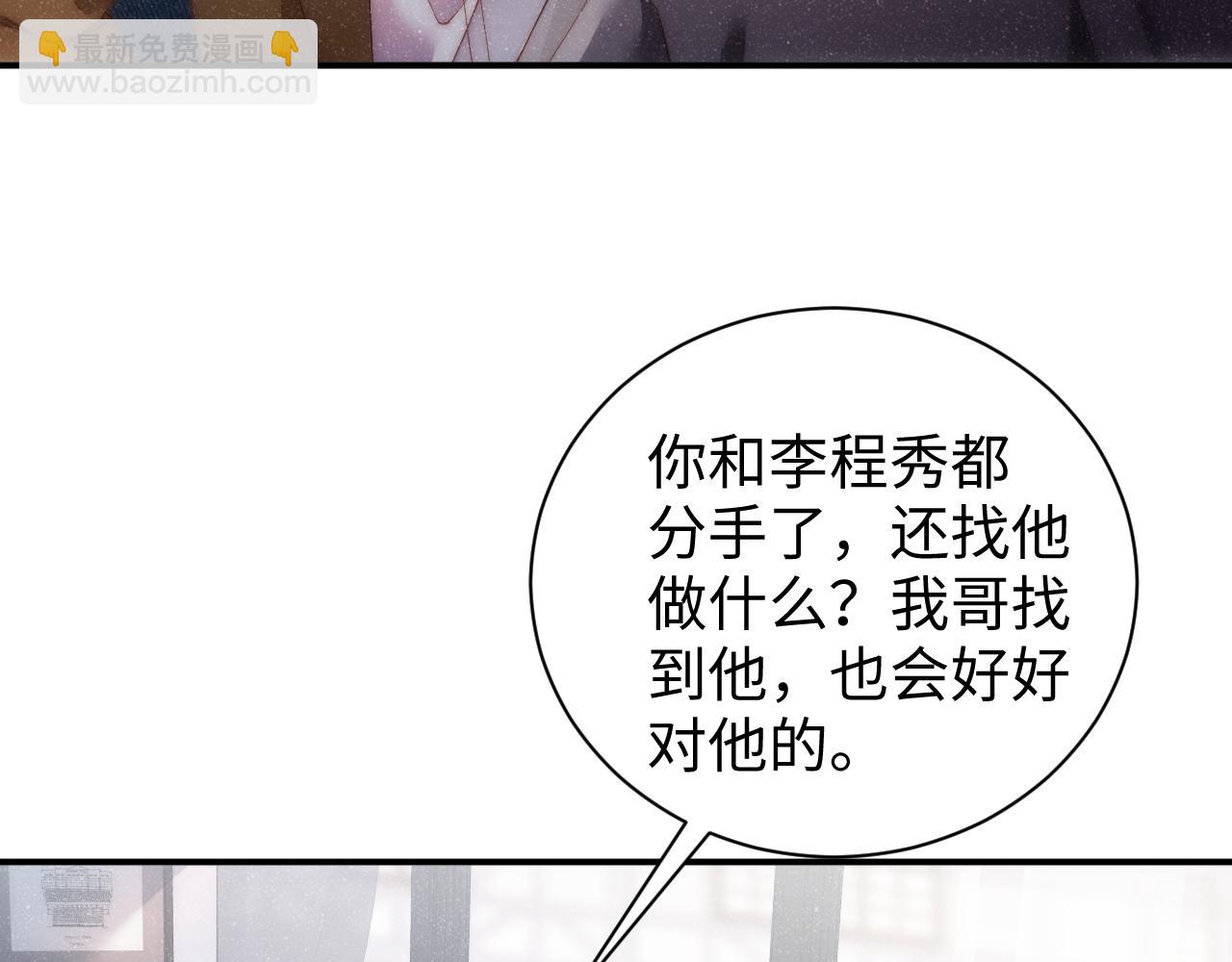 第56话 和我同居吧(1/2)-第59话