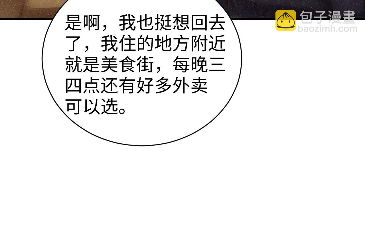 第56话 和我同居吧(1/2)-第59话