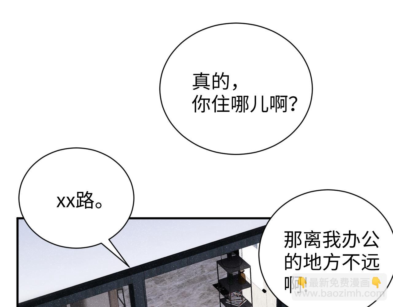 第56话 和我同居吧(1/2)-第59话