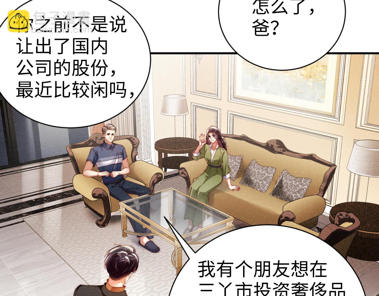 第56话 和我同居吧(1/2)-第59话