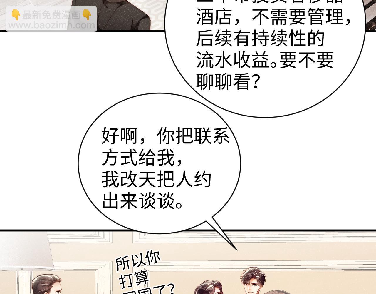 第56话 和我同居吧(1/2)-第59话